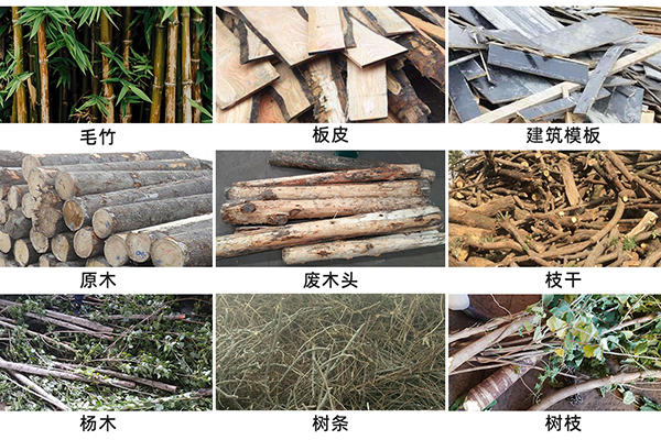 1597760634127534.jpg 木材破碎(suì)機(jī)加工原料.jpg