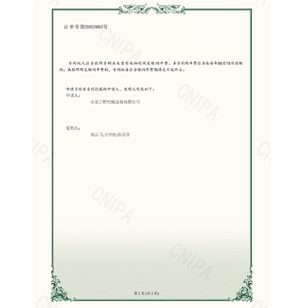 一（yī）種可（kě）整體翻轉倒料的攪（jiǎo）拌機
