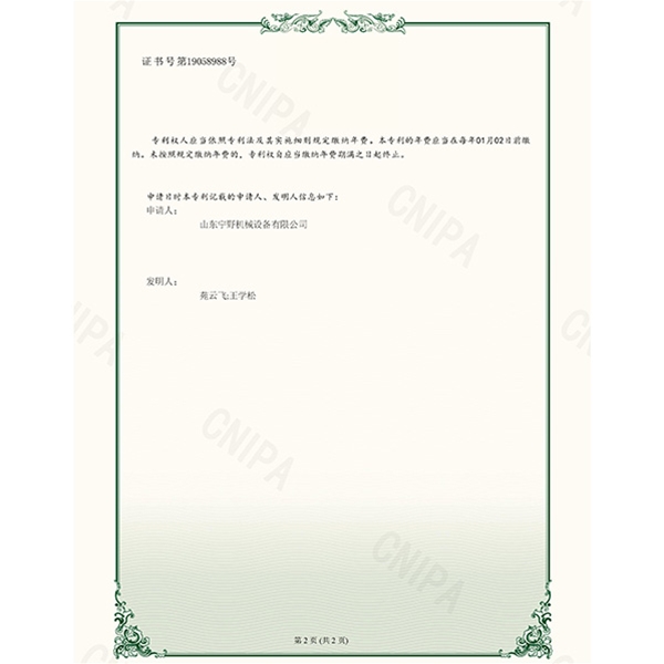 一種（zhǒng）垂架式中心傳動刮泥機（jī）