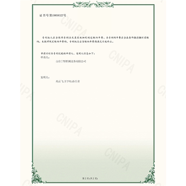 一種高效濃密機（jī）