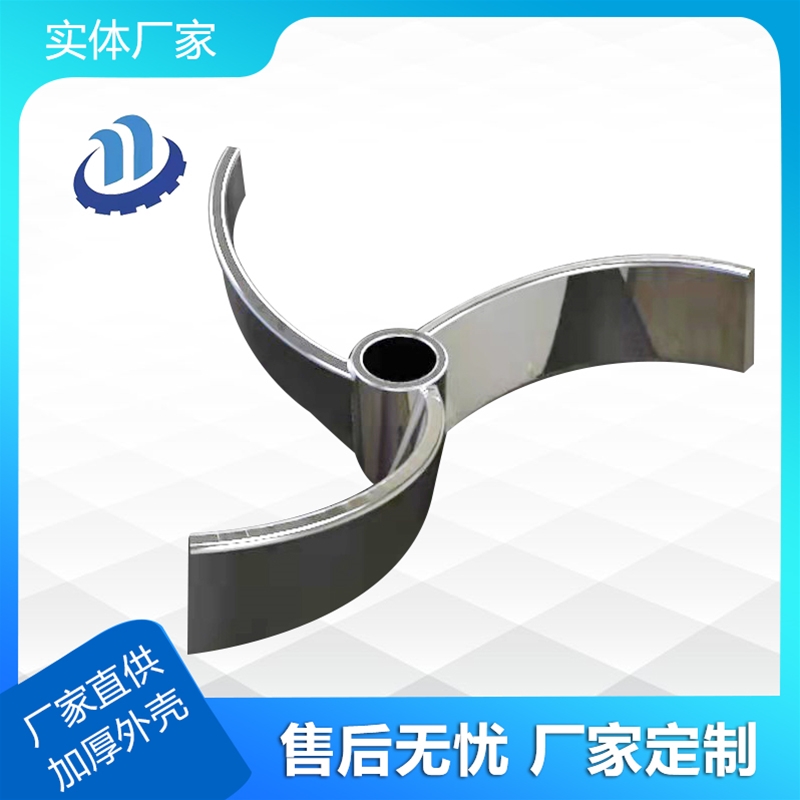 反應釜（fǔ）攪拌器