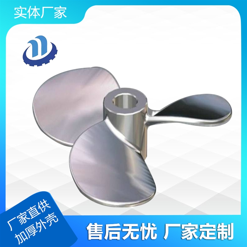 汙水攪拌器