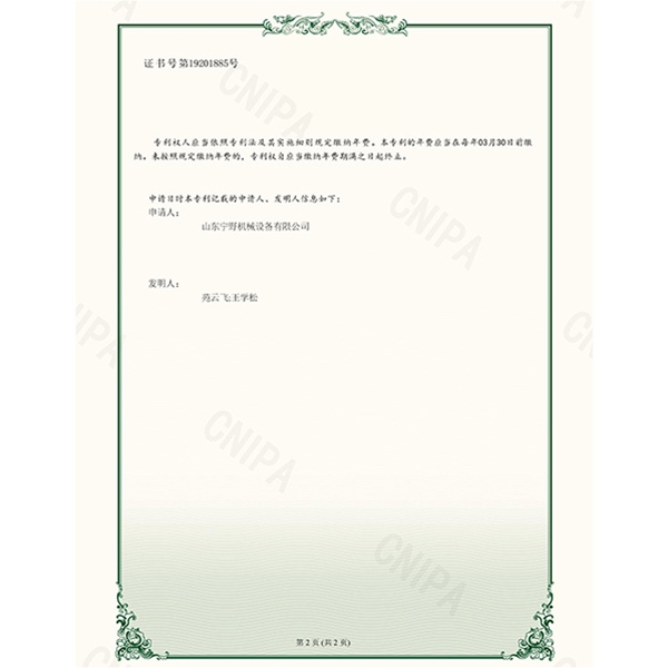 一種自動提（tí）升式攪拌裝置